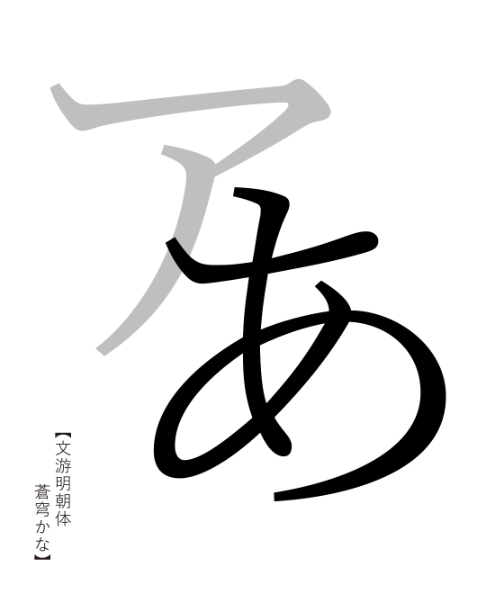 字游工房 JKHandwriting Regular JKHR 通販