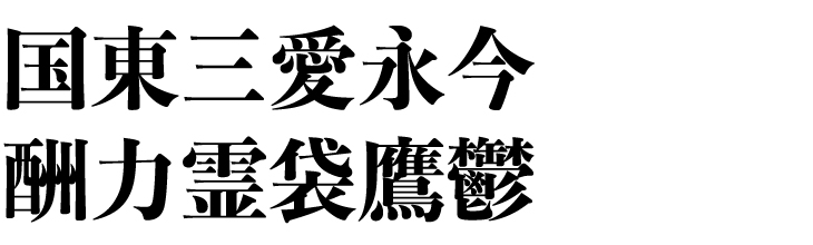 kanji2